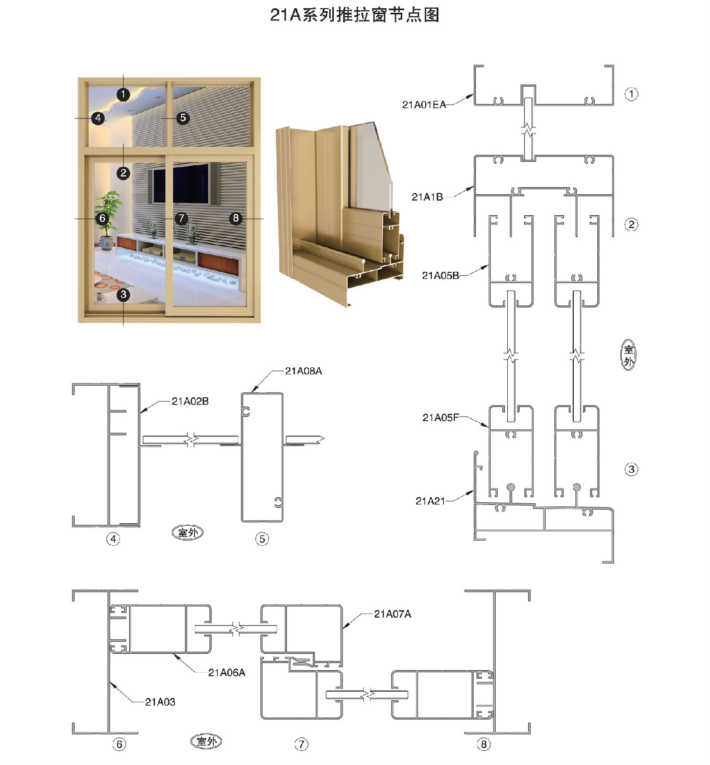 推拉窗型材 (5).jpg